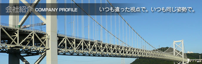 スタジオ・スペック会社紹介：いつも違った視点で。いつも同じ姿勢で。｜Studio SPEC Pty. Ltd. Copmpany Profile: The Right attitude, A different prespective.